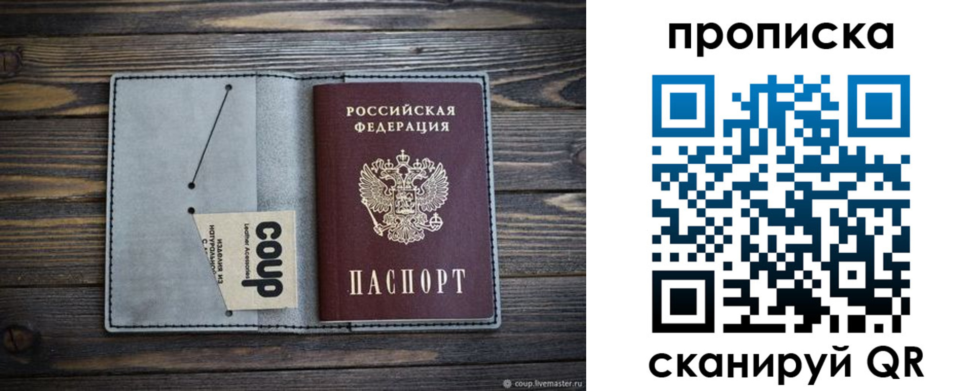временная прописка в Салехарде