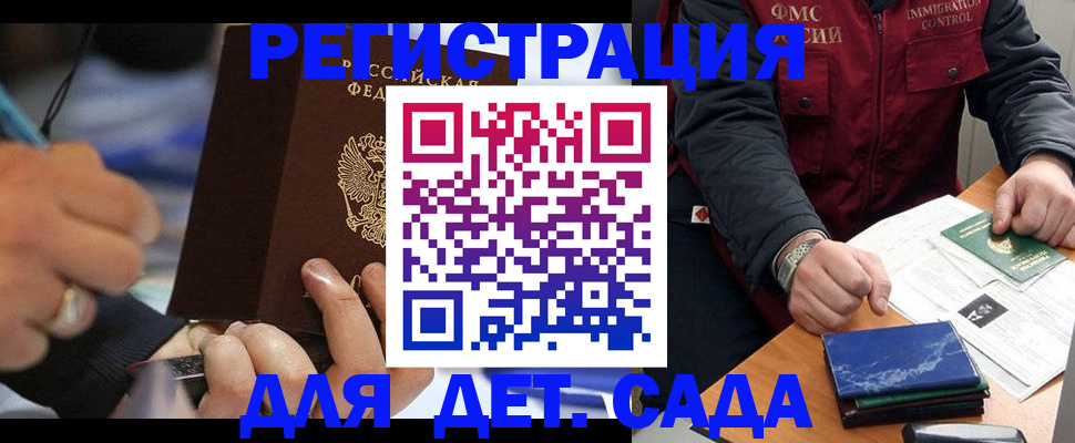 регистрация для школы в Салехарде