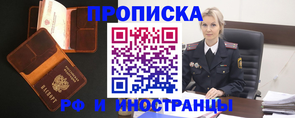 временная регистрация адрес в Салехарде