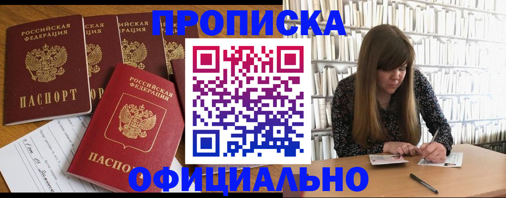 временная регистрация 2025 в Салехарде