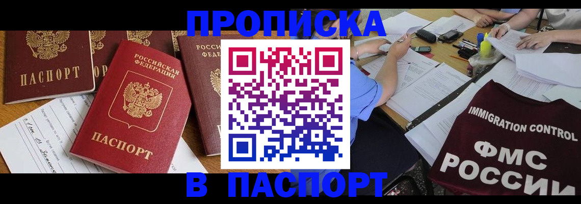 временная регистрация гарантия в Салехарде